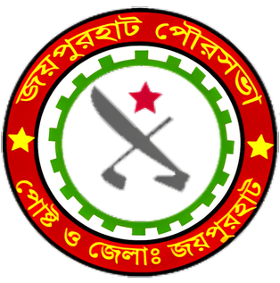 Joypurhat Paurashava Logo
